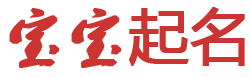 泰瑞和網起名网